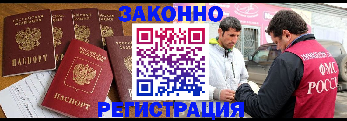 временная регистрация гарантия в Черепаново