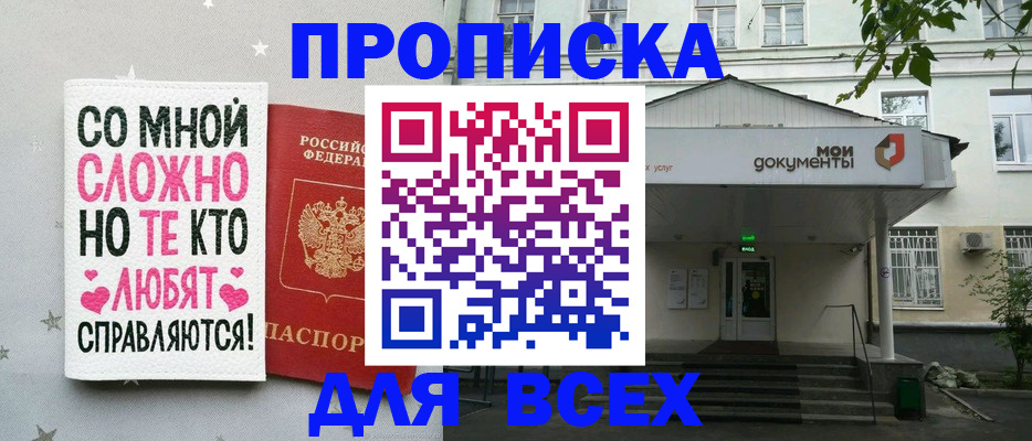 миграционный учет в Черепаново
