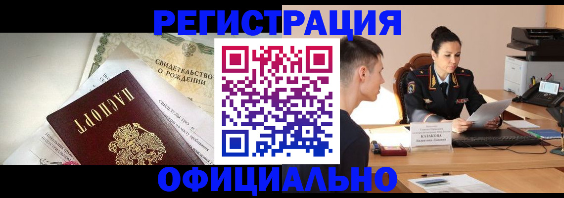 найти адрес прописки в Черепаново