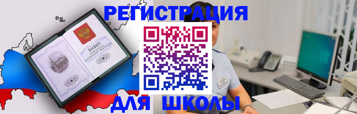 прописка в квартире в Черепаново