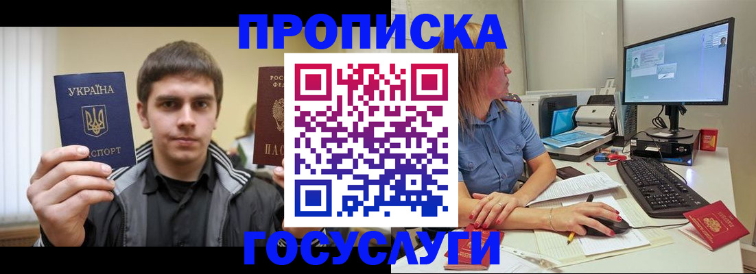 временная регистрация в квартире в Черепаново