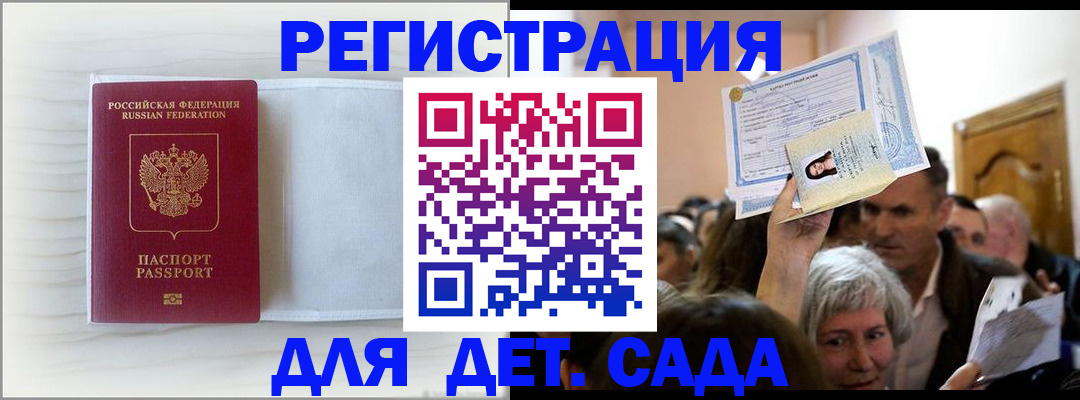 прописка паспорт в Черепаново