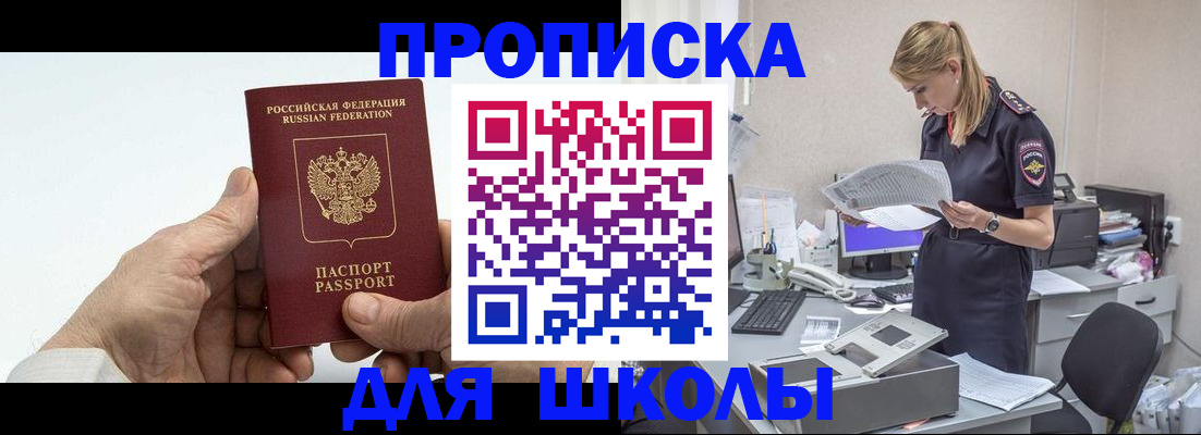 временная регистрация госуслуги в Черепаново