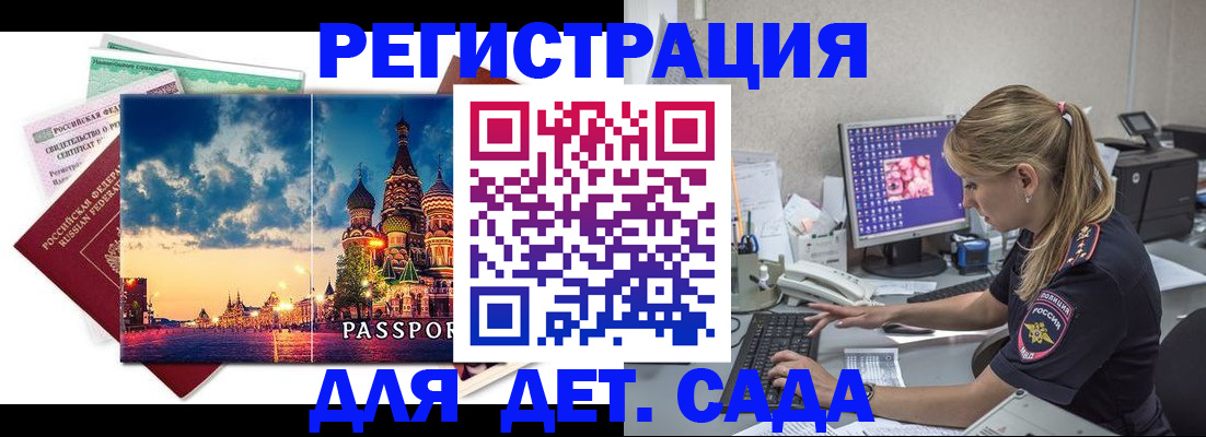 где прописаться в Черепаново