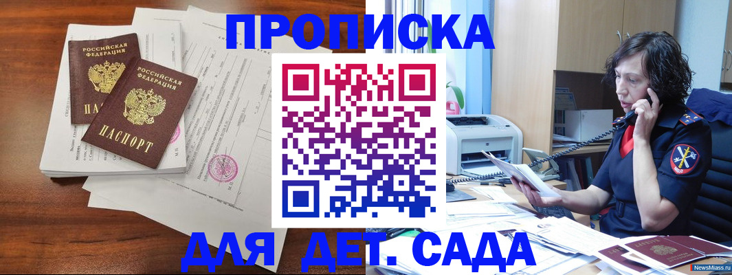 временная регистрация адрес в Черепаново
